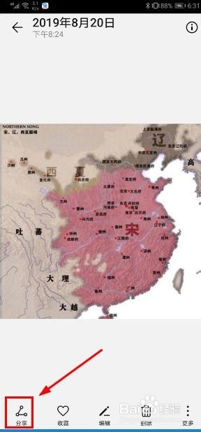 如何用蓝牙传送文件