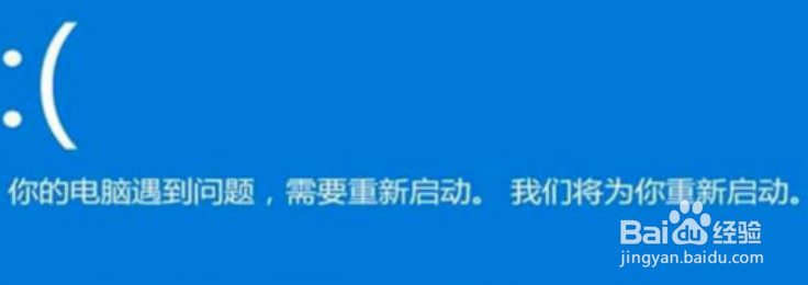 win10开机蓝屏怎么办?win10开不了机怎么办?