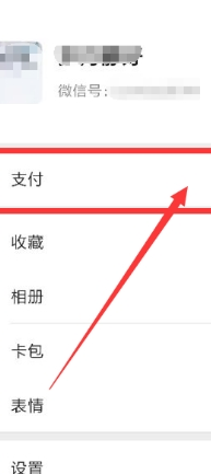 微信如何交医保费用?