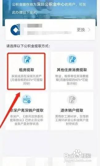 公积金如何快速取现
