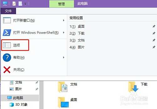 电脑图标有复选框怎么取消？
