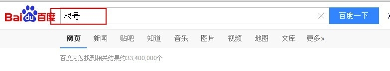 excel根号怎么打
