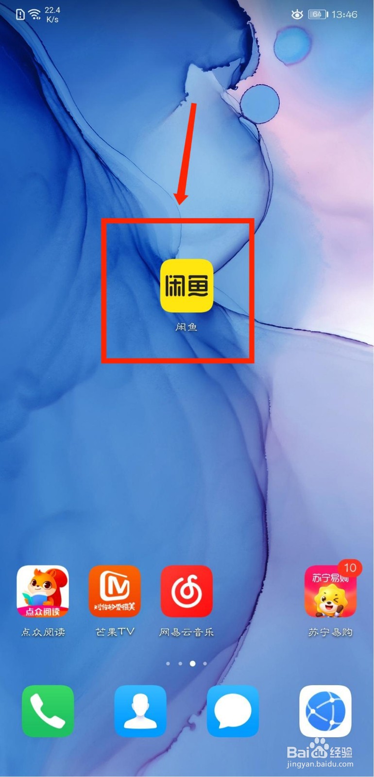 闲鱼怎么查看新手帮助呢