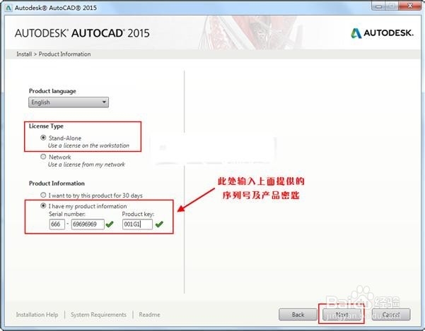 Autocad2015安装教程中文版 步骤超详细