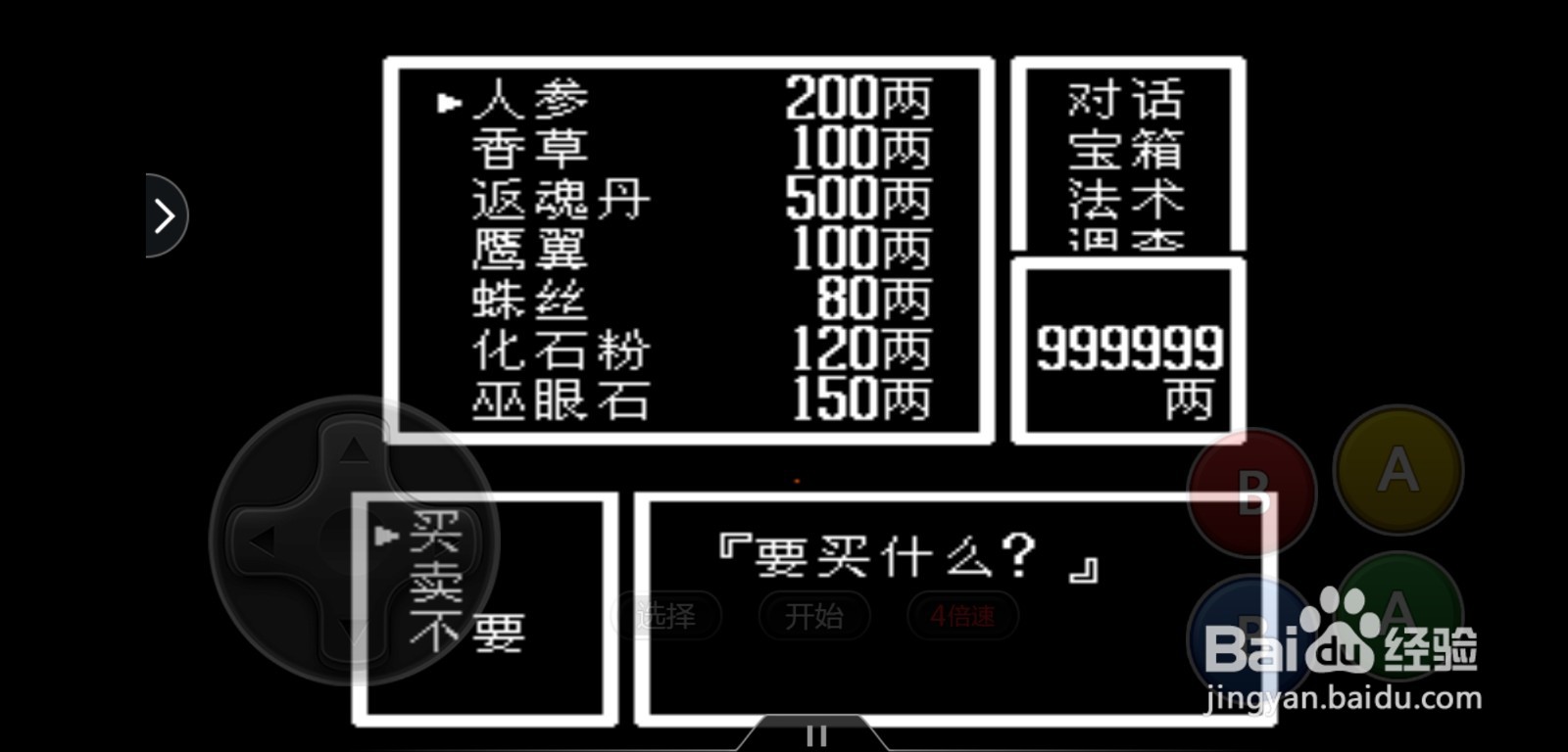 封神榜怎么在西岐获得返魂丹