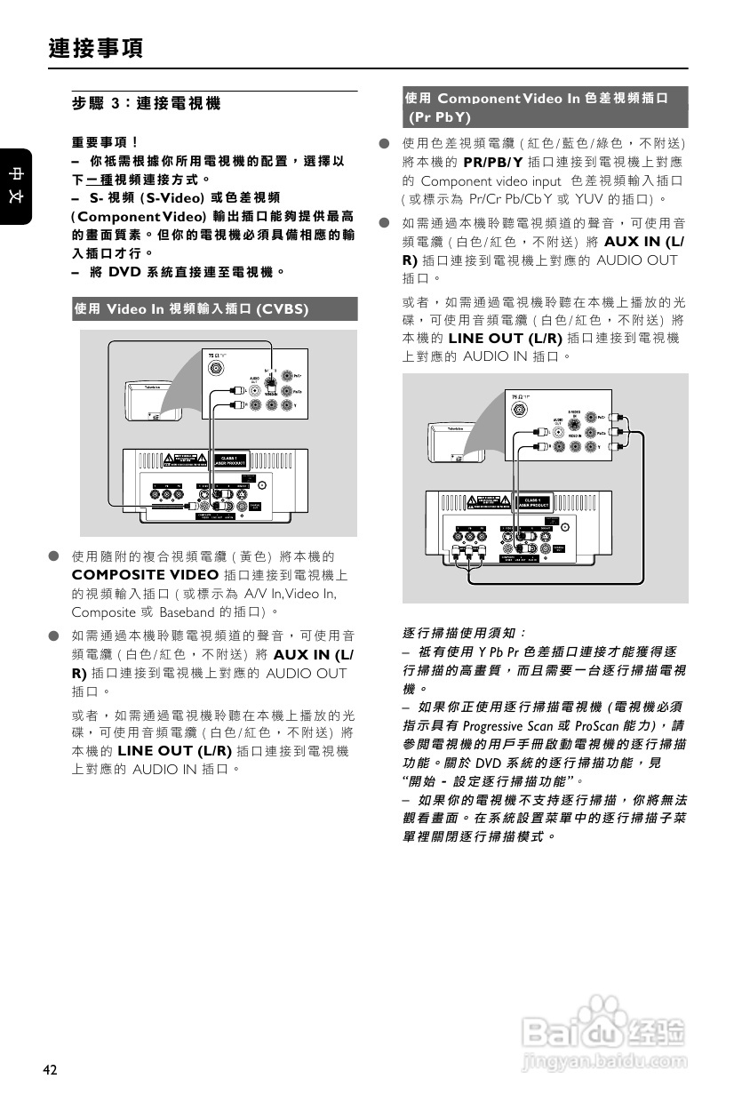 PHILIPS MCD139迷你组合音使用说明:[1]