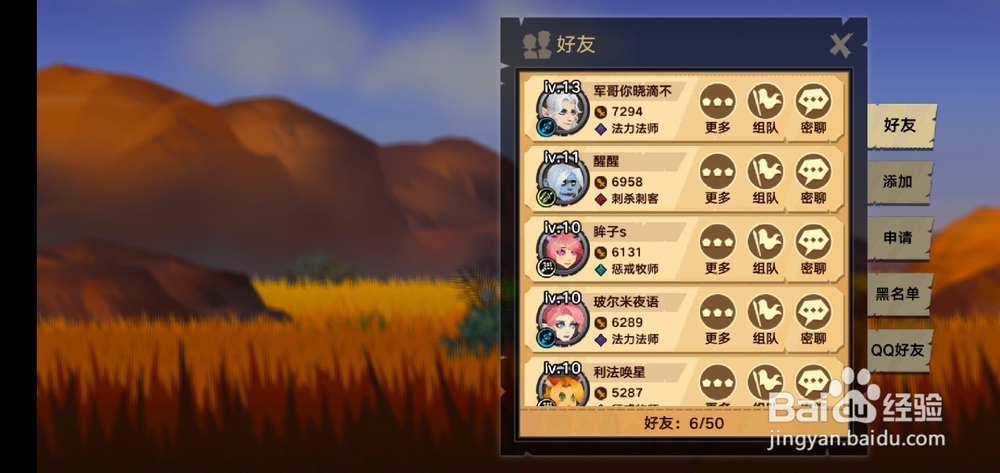 无尽远征如何给好友点赞?