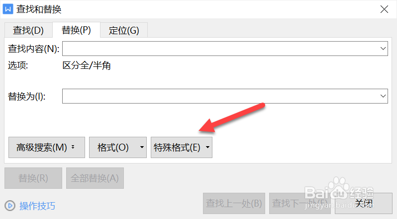 wps最后空白页怎么删除不掉