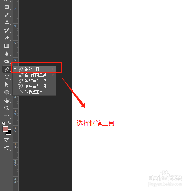PS怎么用钢笔来绘制虚线段的曲线