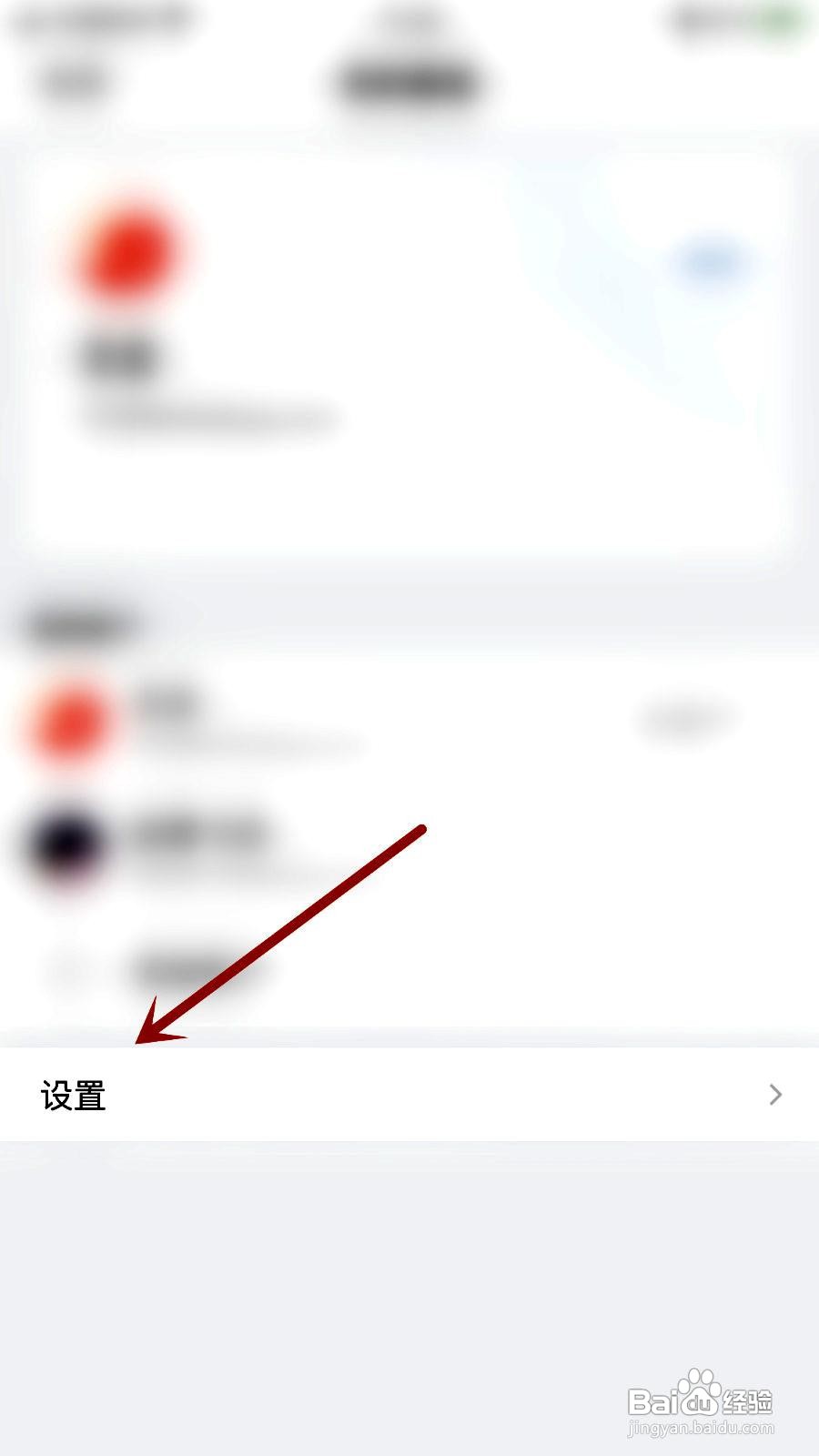 QQ邮箱app打开新邮件提醒的方法