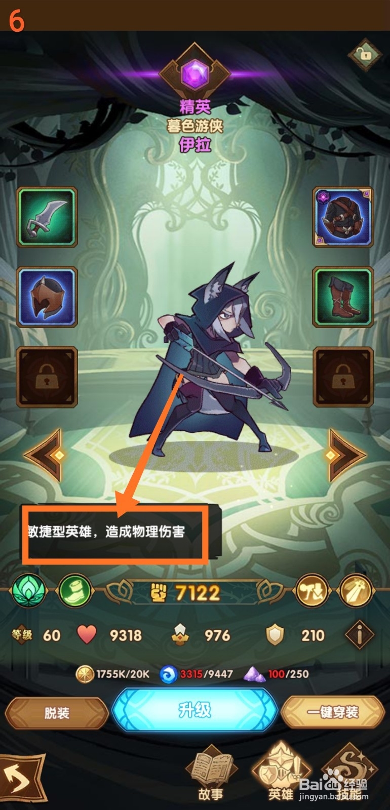 剑与远征阵容攻略