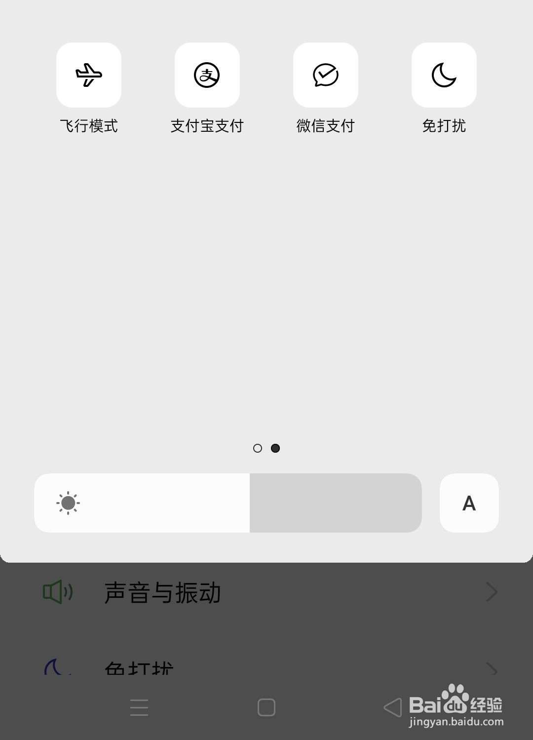 oppo飞行模式怎么关闭
