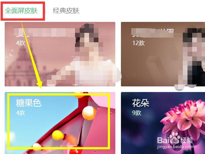 360浏览器皮肤的设置方法