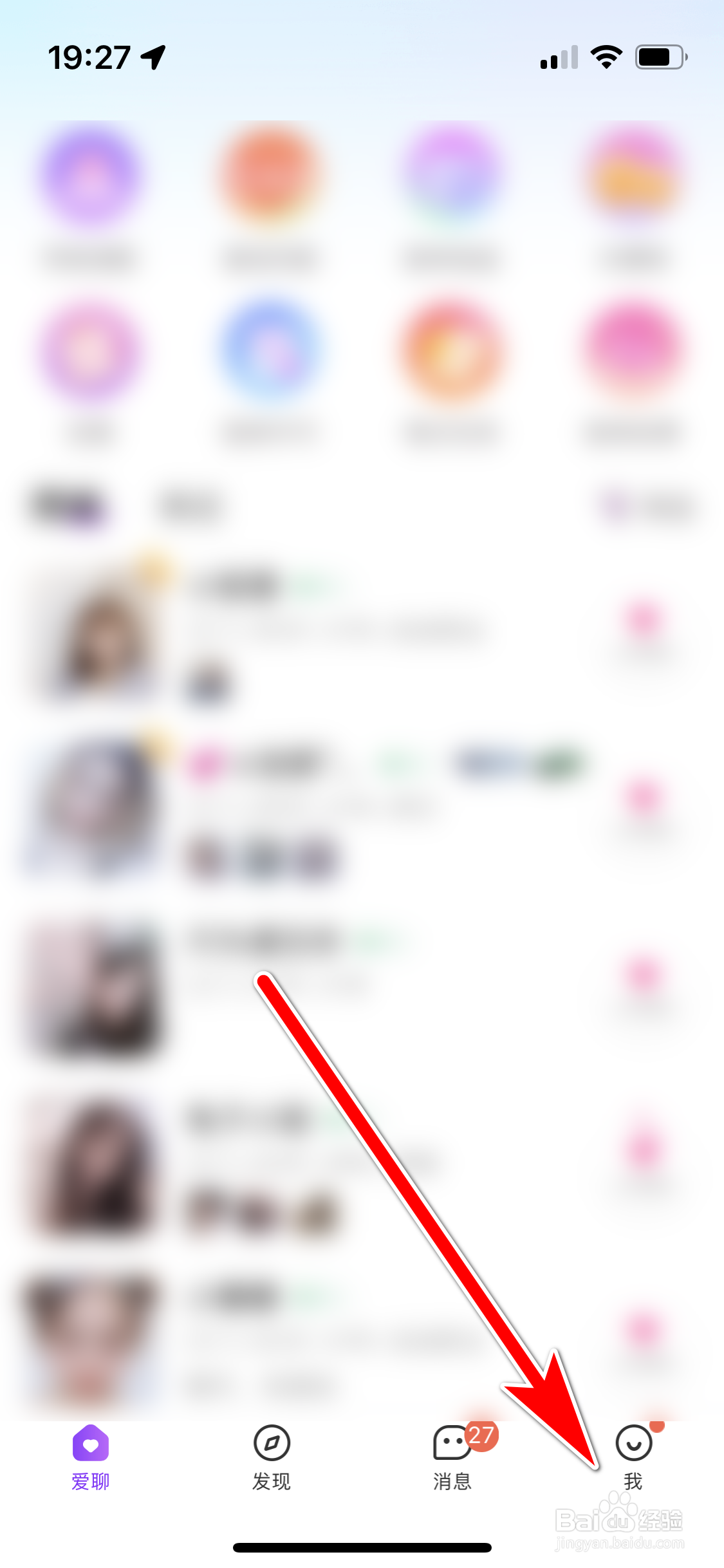 如何复制爱聊App的邀请链接