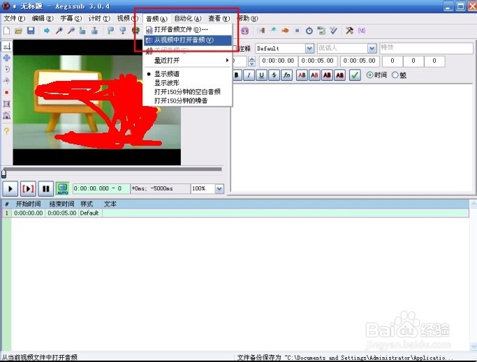 给视频添加字幕,提取视频字幕：[1]制作字幕