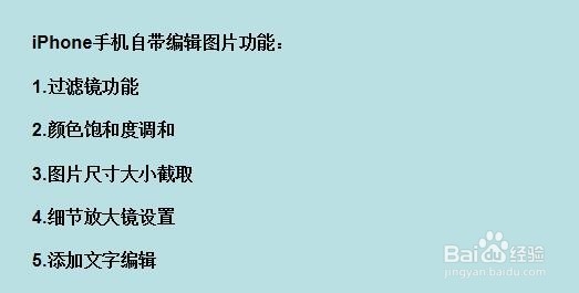 苹果手机怎么编辑照片