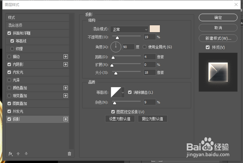 【PS技巧】利用多层图层样式制作个性金色纹理