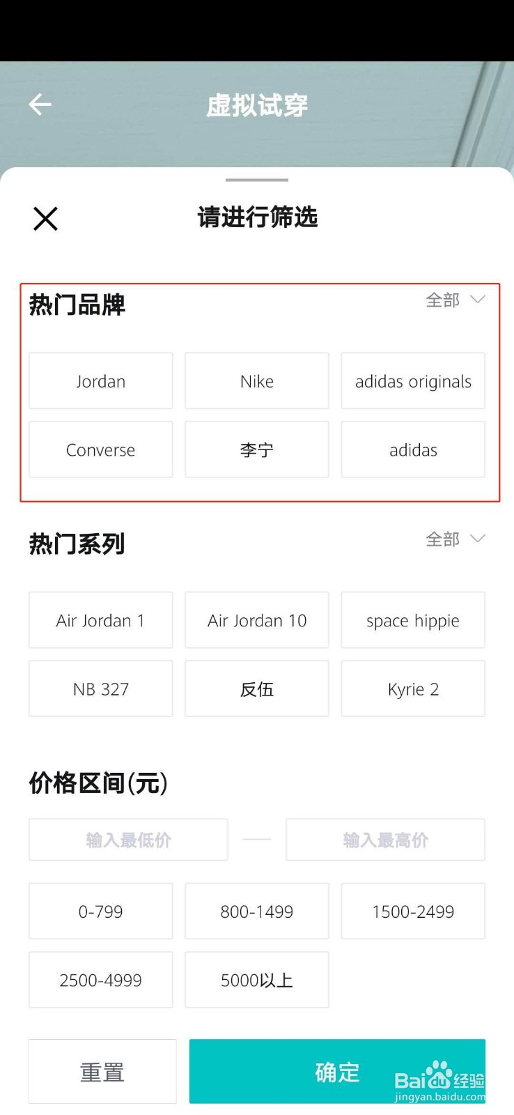 怎么使用得物（毒APP）AR虚拟试鞋功能