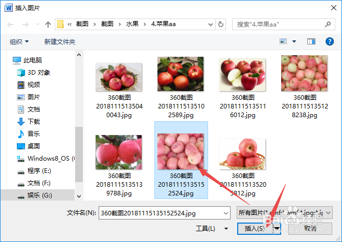 word怎样在图片中添加文字