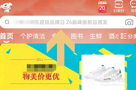 如何筛选京东自营商品?