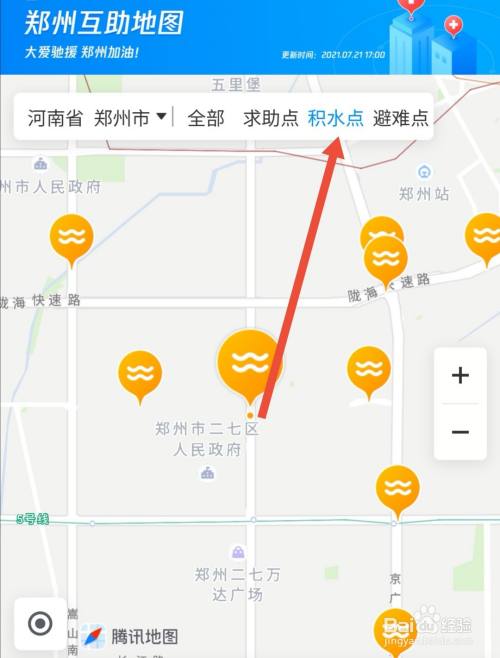 郑州积水地图怎么查看