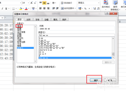 Excel表格如何将经纬度转换成十进制小数形式