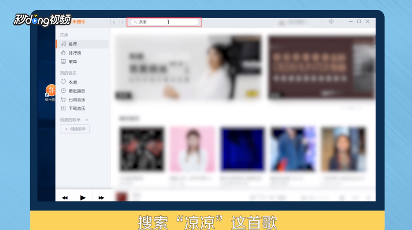 虾米音乐的歌怎么导出