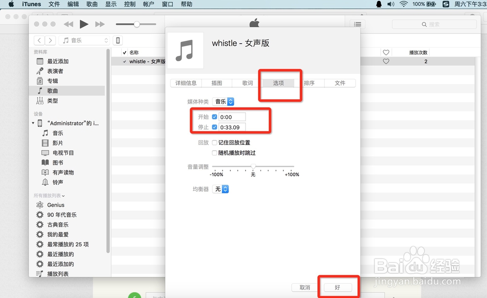 怎么用Mac book中的itunes设置iPhone的手机铃声