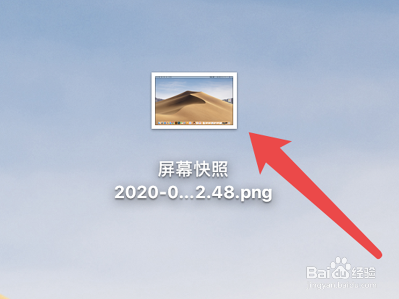 Mac book pro中怎么截屏
