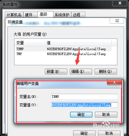 windows7全局环境变量怎么添加