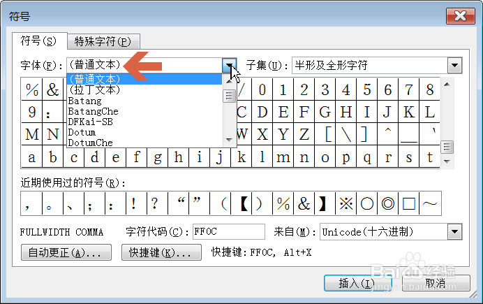 Word2003中如何添加摄氏度符号
