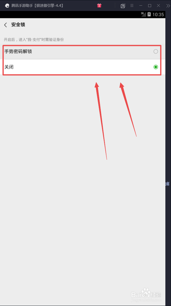 微信如何设置付款时使用手势密码支付？