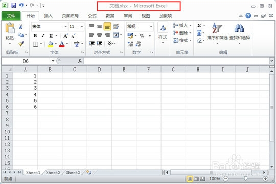 如何给2010 Office Excel文档加密