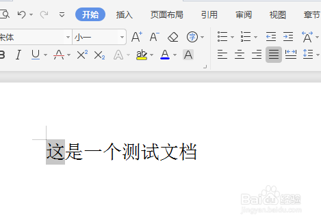 DOC文档中如何将字用圆圈三角或其他图形圈起来