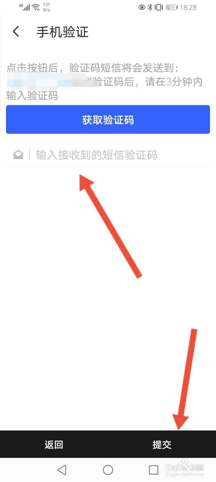 陌陌怎么开启登录保护