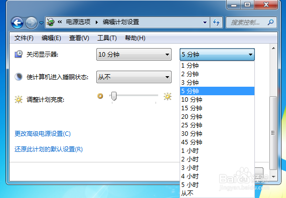 电脑win7系统怎么修改显示器黑屏时间