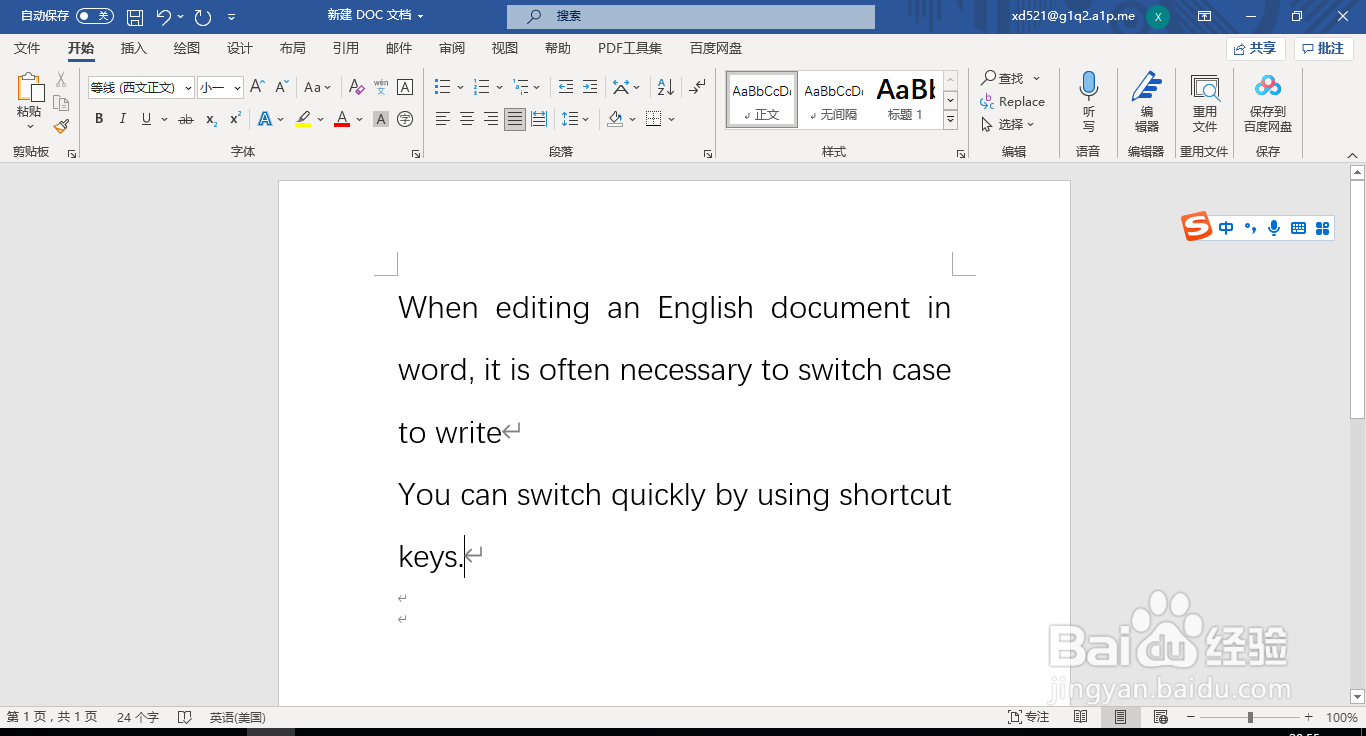 word中快速切换英文字母大小写