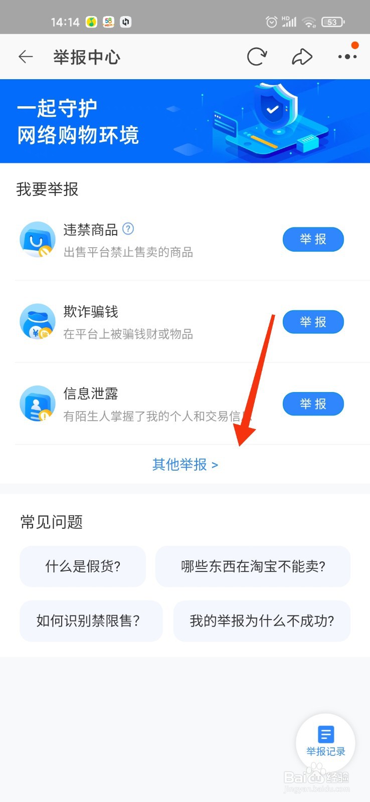 买到假的手表怎么处理