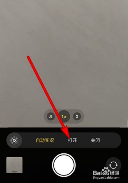 游戏/数码 手机 > 手机硬件1 打开相机 选择打开手机相机.