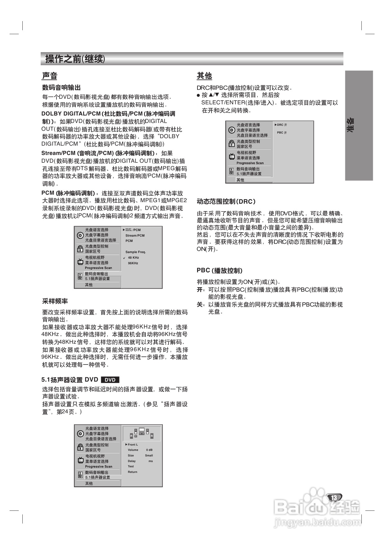 LG DK-6890 DVD播放机使用说明书:[1]