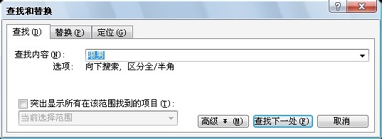 Word编辑技巧：[11]如何将相同文字替换成图片