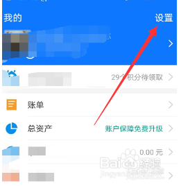 支付宝怎么修改支付密码