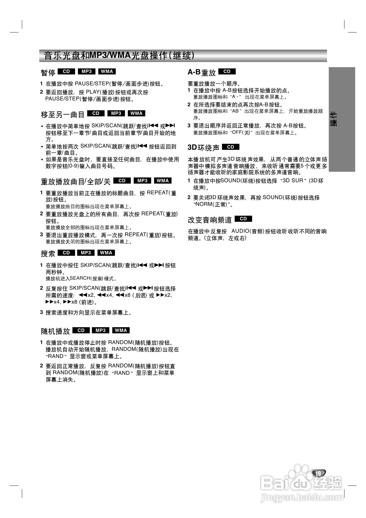LG DS-7155 DVD家庭影院使用说明书:[1]