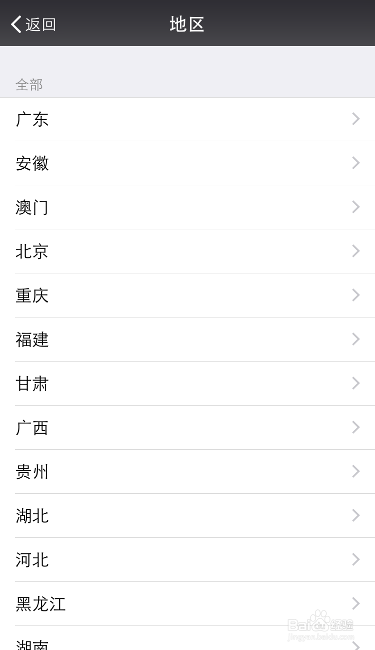 微信怎么修改地址