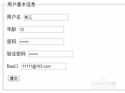 jQuery Validate验证插件使用步骤教程