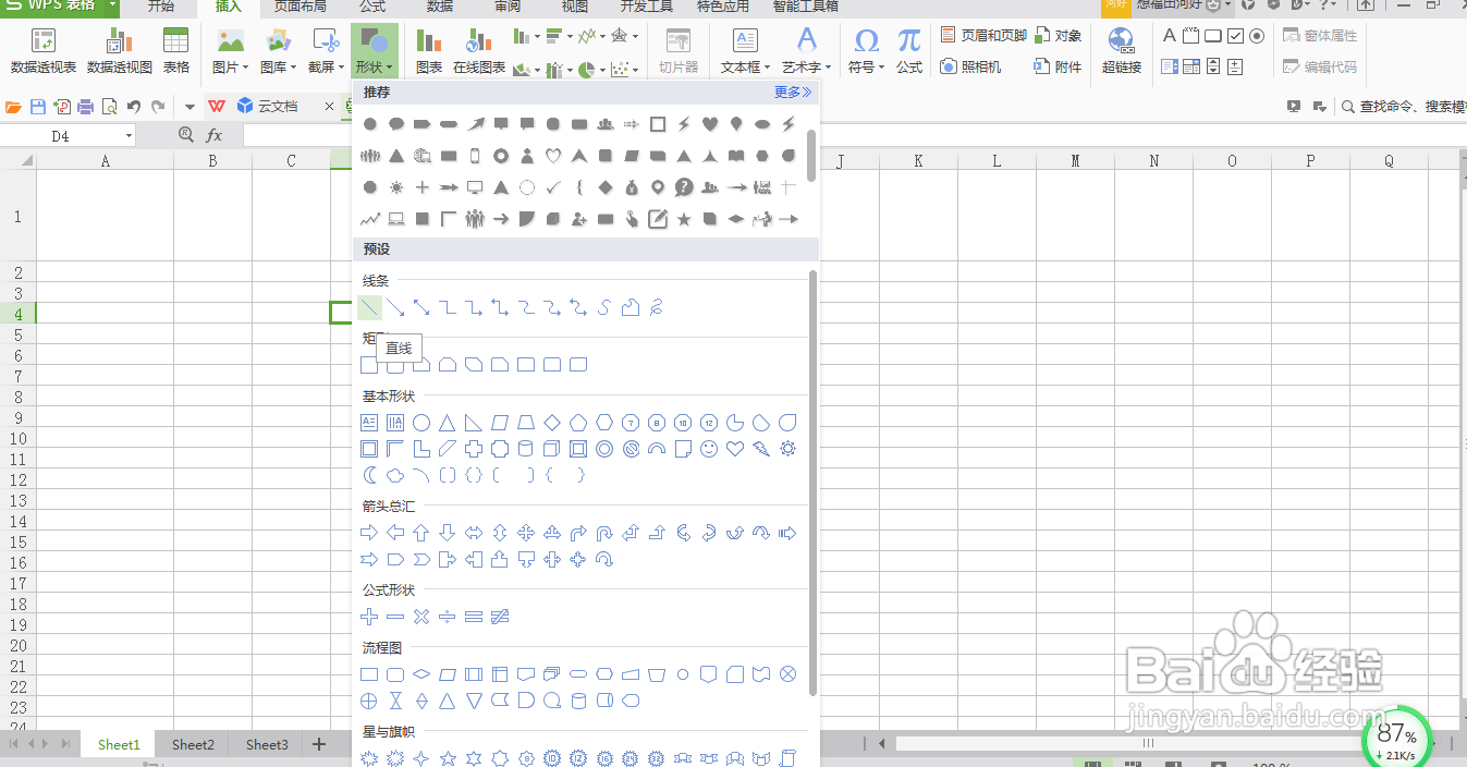 如何在WPS表格中绘制斜线