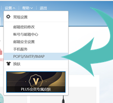在手机上登录邮箱，密码正确却不能登录怎么办？