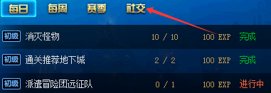 dnf第二期战令怎么助力