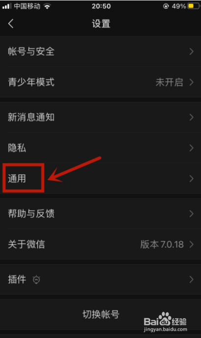 微信视频号怎么关闭