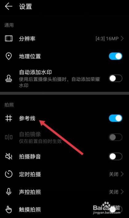 用手机给女生拍照参数怎么设置